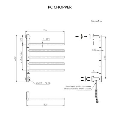 Полотенцесушитель электрический PRIMOCLIMA CHOPPER MW, белый матовый — фото 3