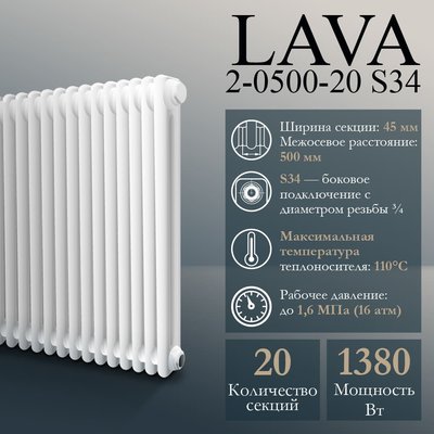 Радиатор стальной трубчатый PRIMOCLIMA LAVA 2-0500-20 S34, белый глянцевый — фото 4