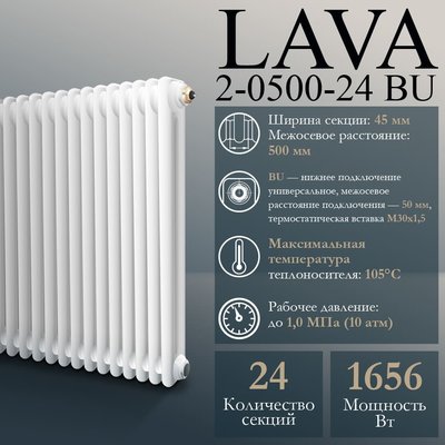 Радиатор стальной трубчатый PRIMOCLIMA LAVA 2-0500-24 BU, белый глянцевый — фото 4