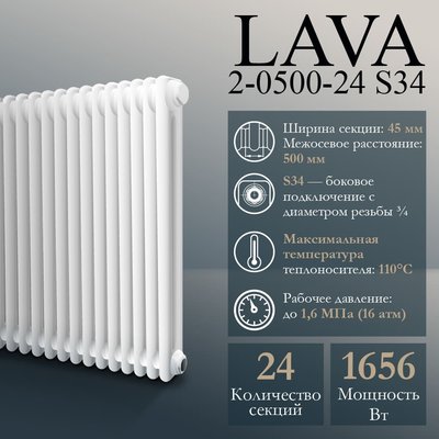 Радиатор стальной трубчатый PRIMOCLIMA LAVA 2-0500-24 S34, белый глянцевый — фото 4