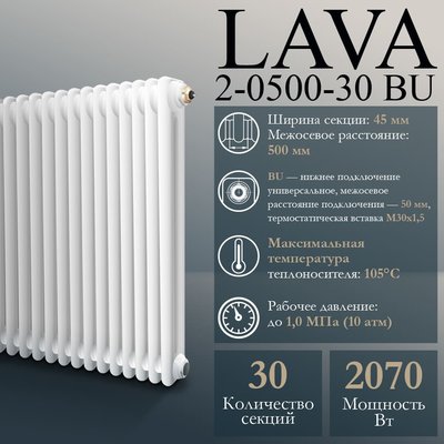 Радиатор стальной трубчатый PRIMOCLIMA LAVA 2-0500-30 BU, белый глянцевый — фото 4