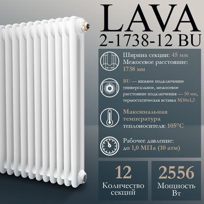 Радиатор стальной трубчатый PRIMOCLIMA LAVA 2-1738-12 BU, белый глянцевый — фото 5