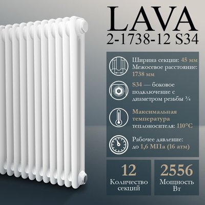 Радиатор стальной трубчатый PRIMOCLIMA LAVA 2-1738-12 S34, белый глянцевый — фото 5