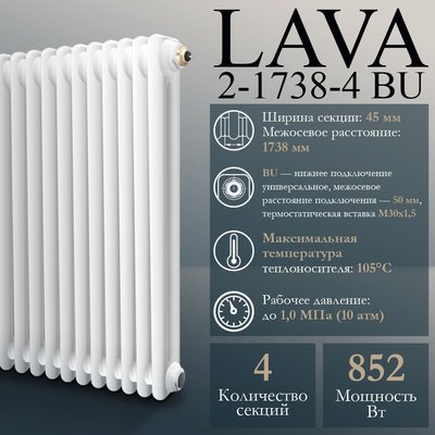 Радиатор стальной трубчатый PRIMOCLIMA LAVA 2-1738-4 BU, белый глянцевый — фото 5