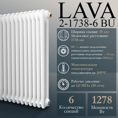 Радиатор стальной трубчатый PRIMOCLIMA LAVA 2-1738-6 BU, белый глянцевый — фото 5