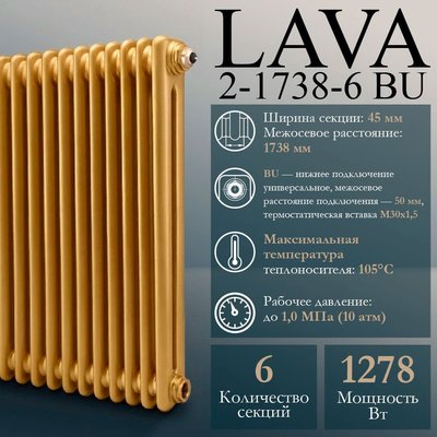 Радиатор стальной трубчатый PRIMOCLIMA LAVA 2-1738-6 BU12, золото матовое — фото 5