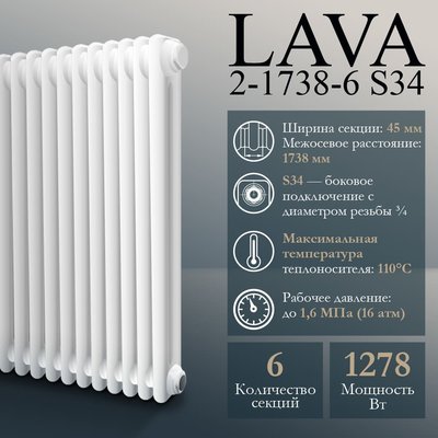 Радиатор стальной трубчатый PRIMOCLIMA LAVA 2-1738-6 S34, белый глянцевый — фото 5