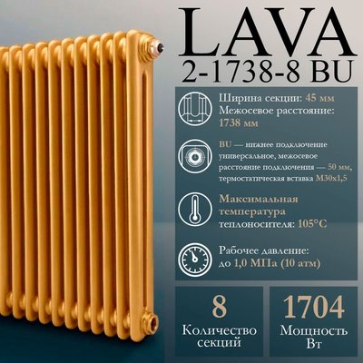 Радиатор стальной трубчатый PRIMOCLIMA LAVA 2-1738-8 BU12, золото матовое — фото 5