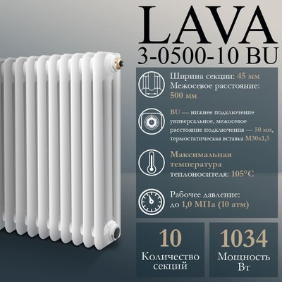 Радиатор стальной трубчатый PRIMOCLIMA LAVA 3-0500-10 BU, белый глянцевый — фото 5