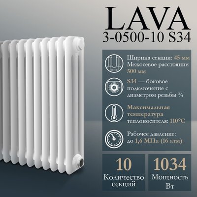 Радиатор стальной трубчатый PRIMOCLIMA LAVA 3-0500-10 S34, белый глянцевый — фото 5