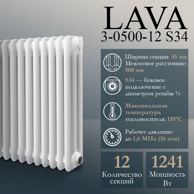 Радиатор стальной трубчатый PRIMOCLIMA LAVA 3-0500-12 S34, белый глянцевый — фото 5