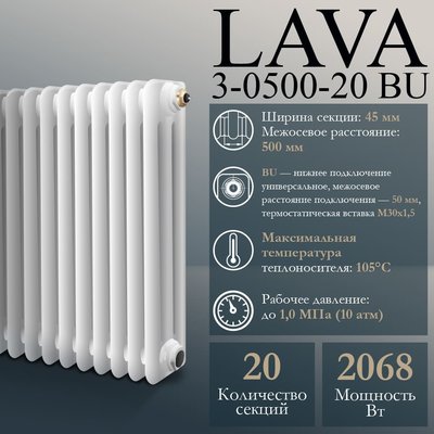 Радиатор стальной трубчатый PRIMOCLIMA LAVA 3-0500-20 BU, белый глянцевый — фото 5