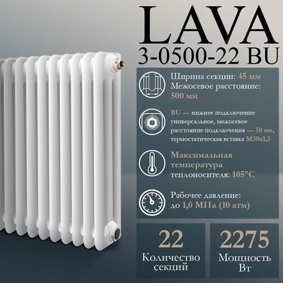 Радиатор стальной трубчатый PRIMOCLIMA LAVA 3-0500-22 BU, белый глянцевый — фото 5